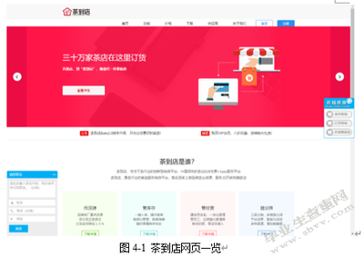 農(nóng)產(chǎn)品社會化電商運營模式研究--以茶產(chǎn)品為例