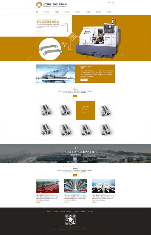 力工網站建設——專業ASP、PHP、.NET開發案例展示