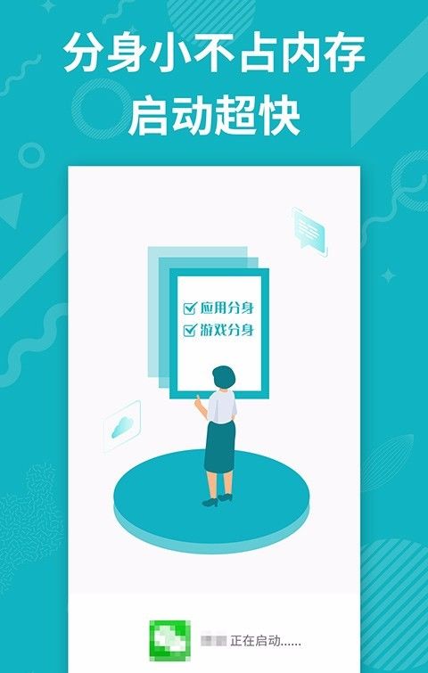 App分身多開 免費下載安卓最新版v4.9.9，多特軟件站安全指南